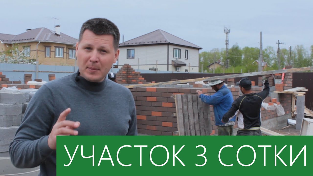 Что умещается на 3 сотках земли? Петра Дубрава. Купить дом в Петра ...