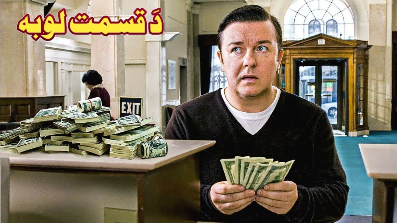 DA QESMAT LOBA || Pashto New Movie Explained By UK Movie Explainer 