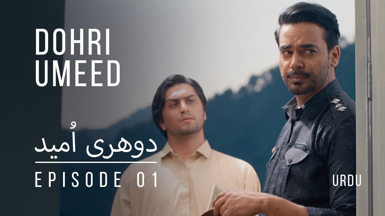 Pakistani Polio Drama, Dohri Umeed Episode 1 | Urdu