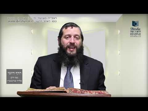 הדף היומי מסכת פסחים דף סח