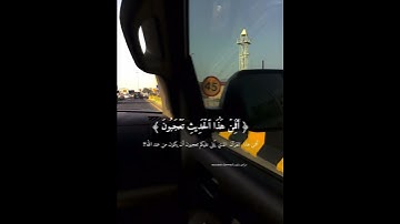 هَٰذَا نَذِيرٞ مِّنَ ٱلنُّذُرِ ٱلۡأُولَىٰٓ || من سورة النجم: اجمل التلاوات لـ القارئ شريف مصطفى