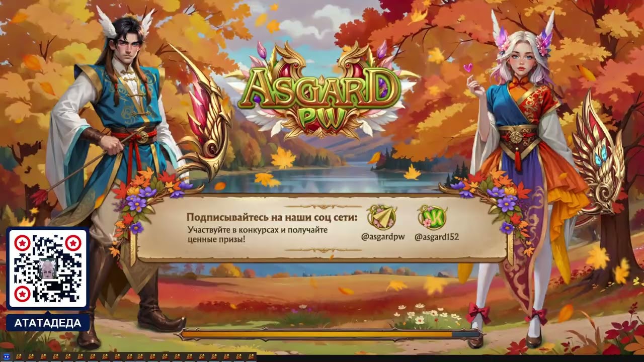 ГВГ НА Asgard X  Anarchy VS Acceptance