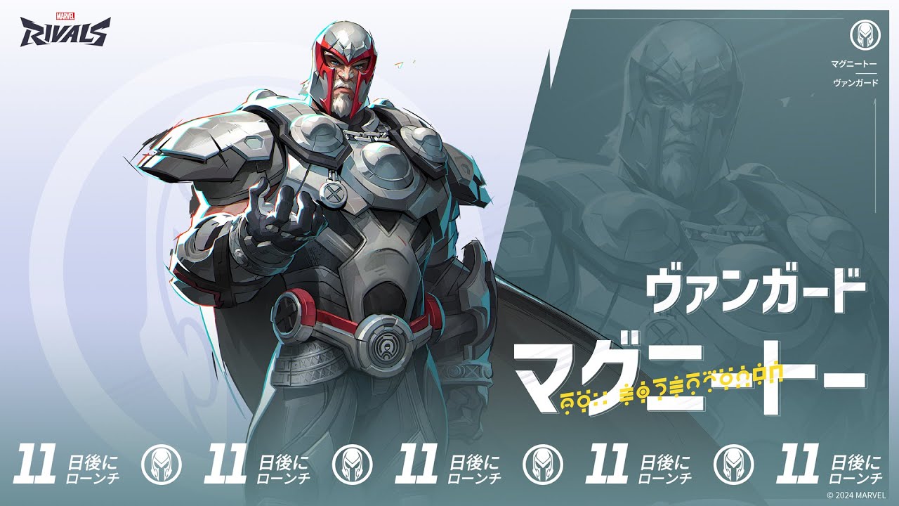 マーベルライバルズ 】リリース11日カウントダウン #マーベル #Marvel