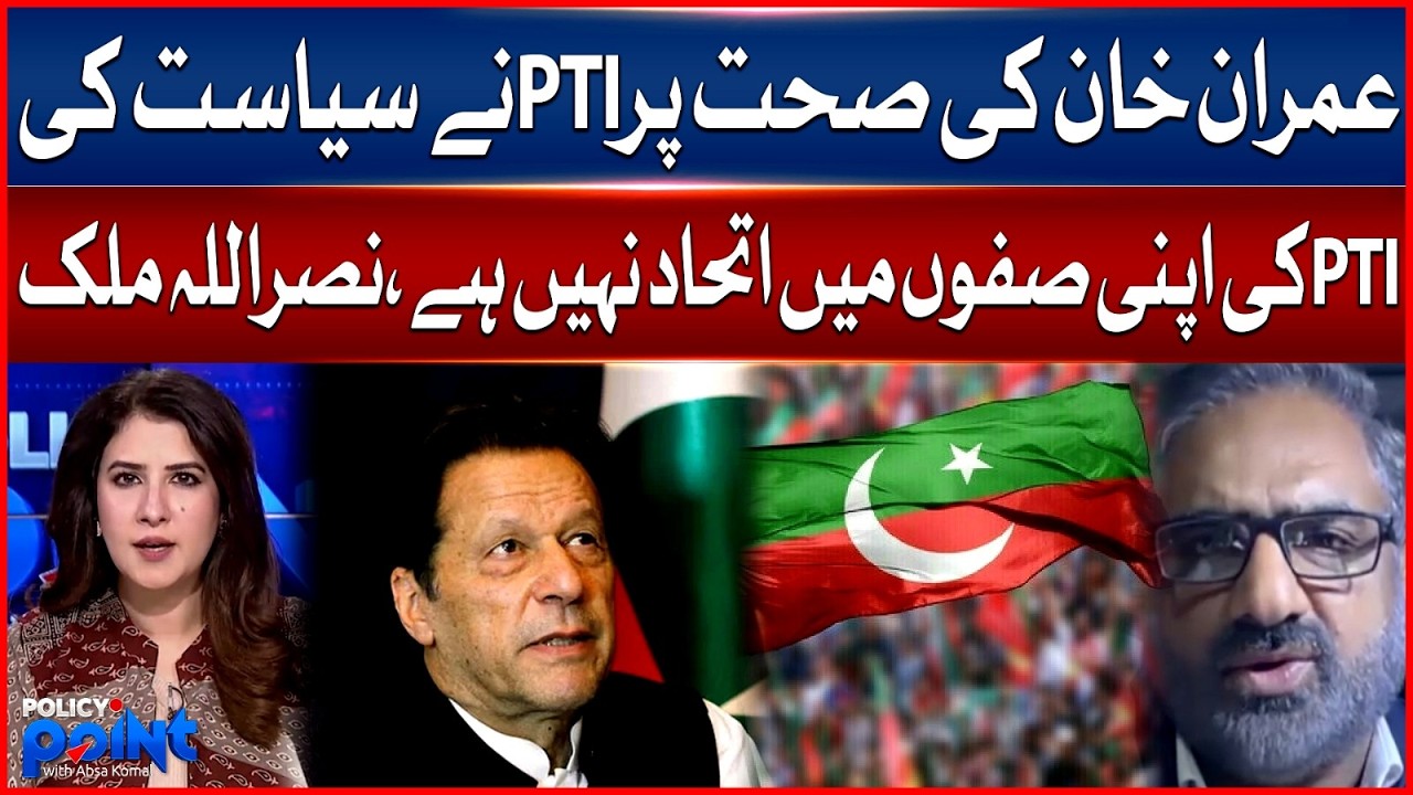 PTI Did Politics on Imran Khan Health | PTI has no Unity | Nasrullah Malik Talk | BOL News
