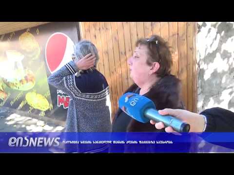 ამომრჩევლის  სავარაუდო მოსყიდვის ფაქტი გორში