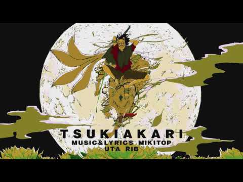 【歌ってみた】月陽 -ツキアカリ- covered by いがらし