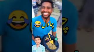 Langar k chawal | #shorts #funny | #funZK