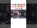 祝️40万回再生!!いい感じの空気感をたった一言で壊しちゃう樋口楓ww #youtuber#vtuber#雑学#豆知識