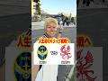 Jリーグと韓国リーグ、どっちの方が盛り上がってる!? #サッカー #jリーグ #韓国 #ワールドカップ #百年構想リーグ