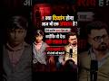 क्या दिव्यांग होना आज भी एक अपराध है? RAS RANK 10 की संघर्ष भरी दास्तान #sad #reailty #socity