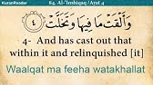 Quran 85 Surat Al Buruj The Mansions Of The Stars Arabic And English Translation Hd 