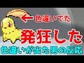 【ポケモンHGSS】御三家色違いが出たときの反応が・・・