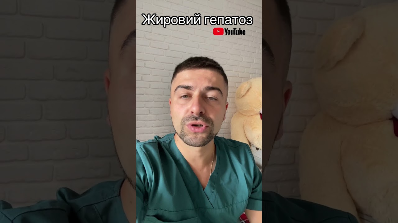 Жировий гепатоз