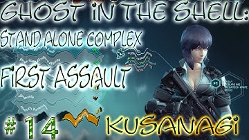 Ghost In The Shell: S.A.C. ➲ First Assault # 14 ➤ Motoko ➤ 8 Kills!