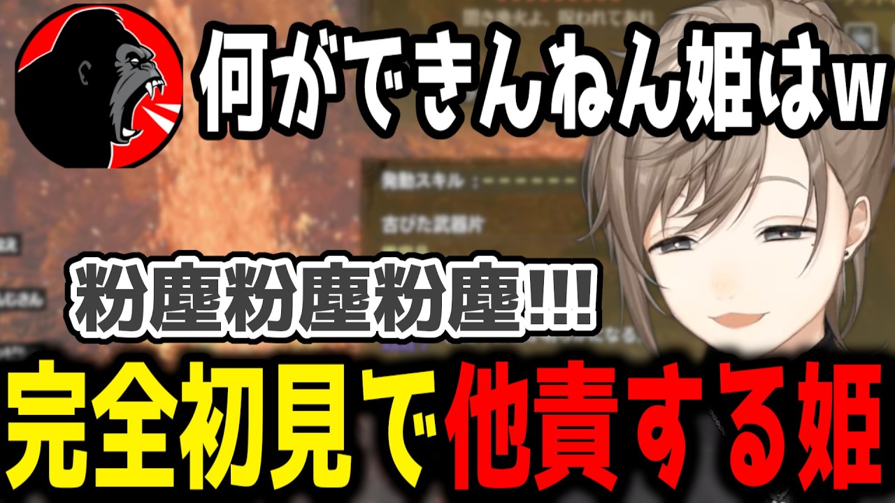 【モンハン】完全初見で歴戦王に挑む叶【切り抜き/にじさんじ】