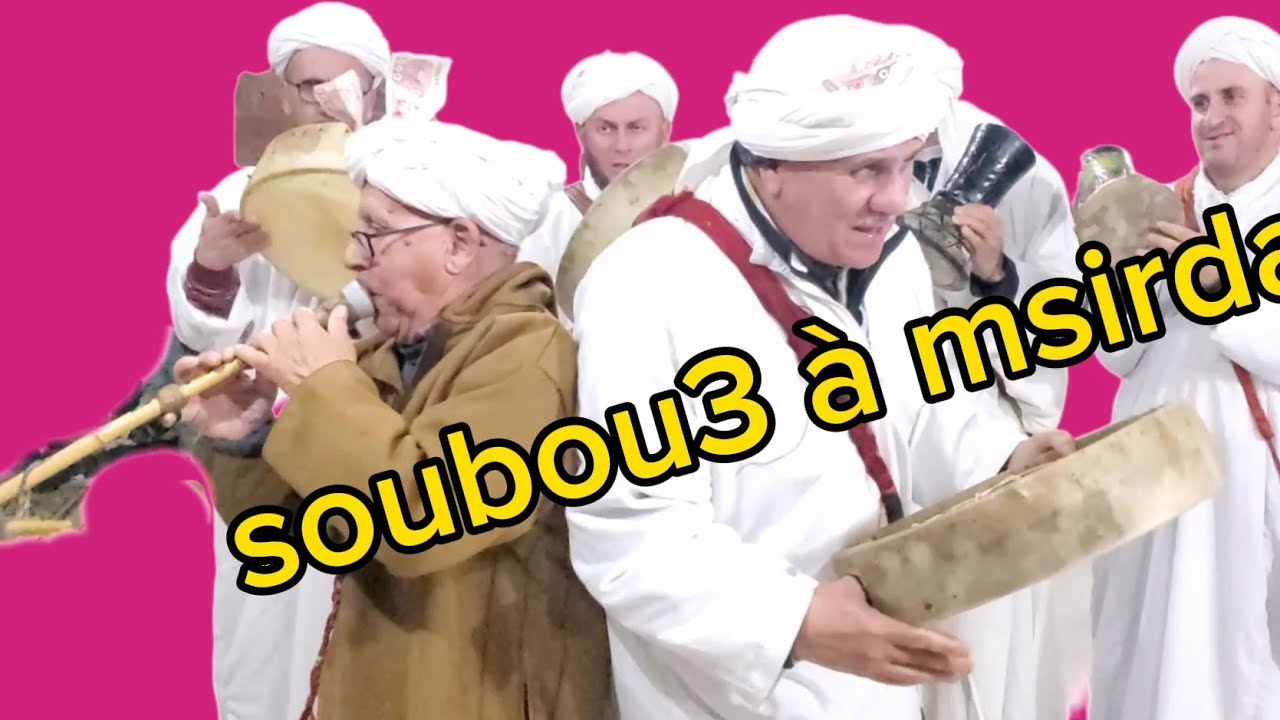 AARFA MSIRDA addawni lazzawya w halfouni