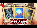 【初期遊戯王】バンダイVSコナミ【3枚20万円、世界に500枚のカード】バンダイ版 比較 違い yu-gi-oh! BANDAI 高額