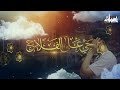 آذان العشاء بصوت القاري أحمد عبدالحي