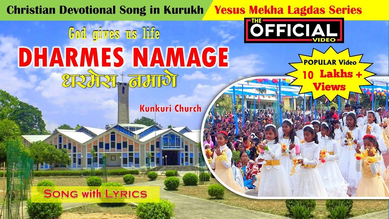 Dharmes Namage धरमेस नमागे/Kunkuri Church महागिरजाघर // KURUKH Devotional Song/ Yesus Mekha Lagdas