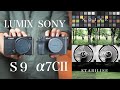 【比較まとめ】LUMIX『S9』とSONY「α7CII」は全然違うカメラです。