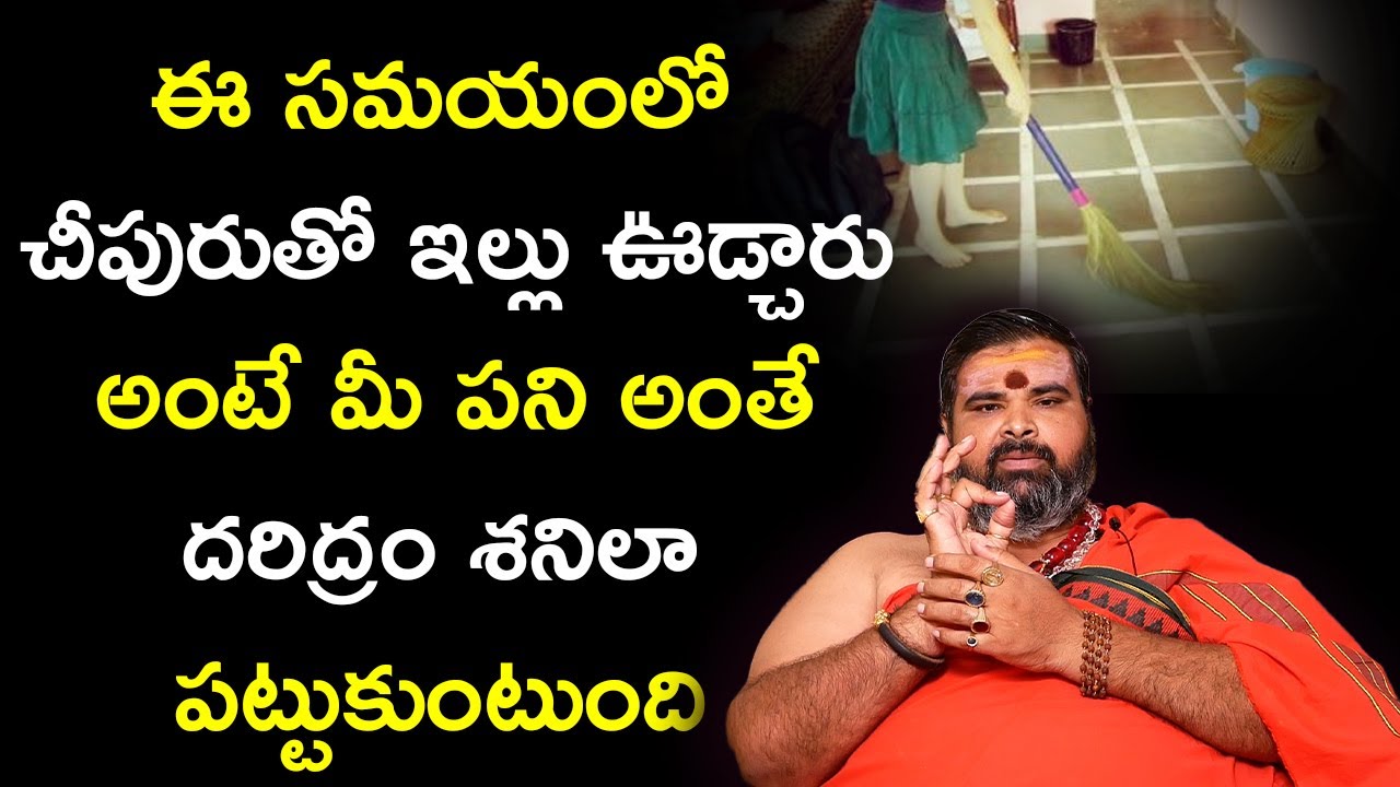 How to SWEEP to get rid of BAD LUCK How to Keep Your HOUSE Clean