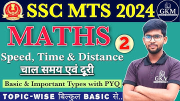 SSC MTS 2024 | Maths | Speed Time & Distance | Part 02 | Basic Important Types | By Gaurav Kumar
