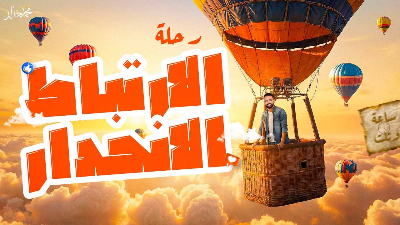 الارتباط والانحدار كامل | احصاء الصف الثالث الثانوي | مستر محمد خالد 2026