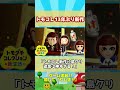 トモコレ13年ぶりの新作！任天堂が島流し！？島が3つで時間が足りない