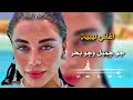 ياجو بحر جو جميل ايمن الدرسي اغاني ليبية جديدة ترند التيك توك ياجو بحر جو جميل ايمن الدرسي اغاني ليبية جديدة ترند التيك توك