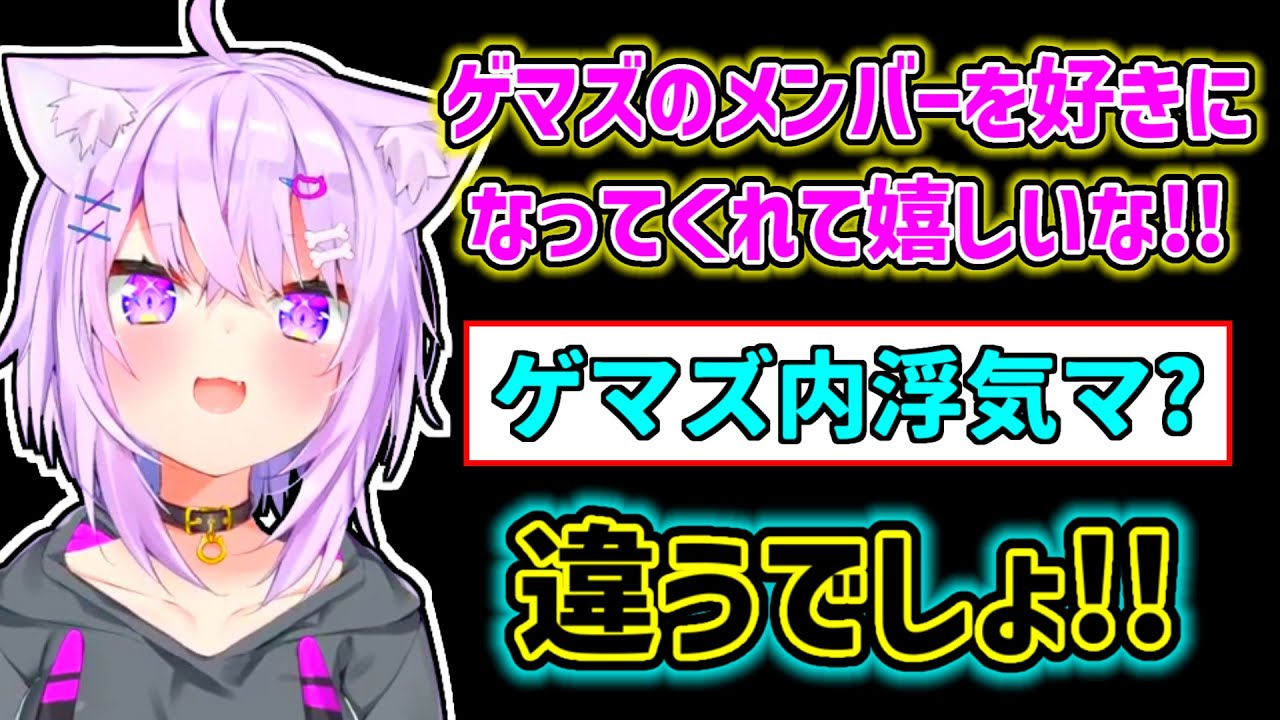 【猫又おかゆ】ゲマズ内での浮気を許可してしまうおかゆ【ホロライブ切り抜き】