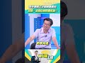 李光達親上火線槓萬美玲 怒轟：這個母親需要教訓！ #新台派上線 #shorts
