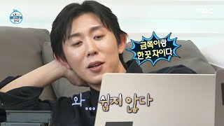 [나 혼자 산다] 코드 쿤스트의 꾸러기 시절 대공개! 캠코더에 기록된 육아 레벨 최상의 몸짓????, MBC…