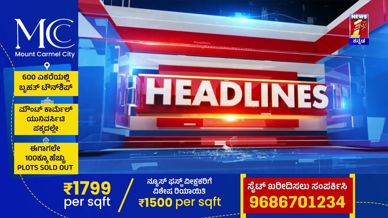 News Headlines @9AM | 11-03-2026 | @newsfirstkannada
