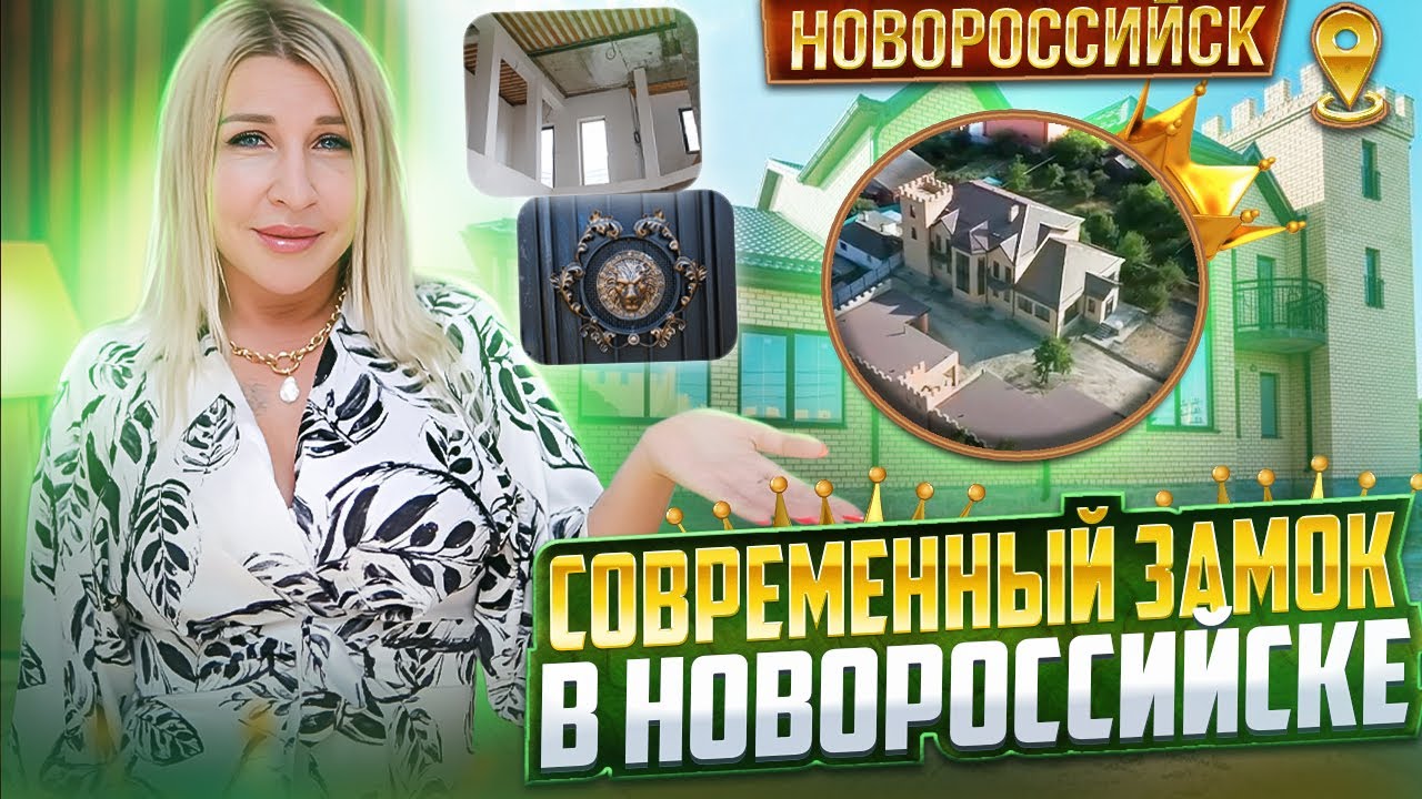 Новороссийск готовый дом кредит