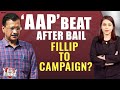 Arvind Kejriwal Released | 15 Days Before Delhi Polls, Arvind Kejriwal Is Released From Jail