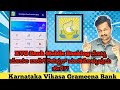 Register KVG Bank Mobile Banking New Process Explained In Kannada.