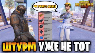 🤬 Штурма Больше Нет В Метро Рояль | Metro Royale