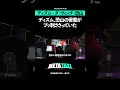 ダ・ヴィンチ・恐山の小説にくらうディズム #shorts