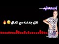 وفي حالي احلالي ولا عندي رخيص ولا غالي وفي حالي احلالي ولا عندي رخيص ولا غالي