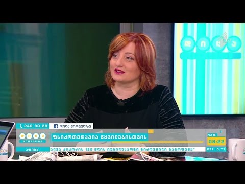 ფსიქოთერაპია წყვილებისთვის