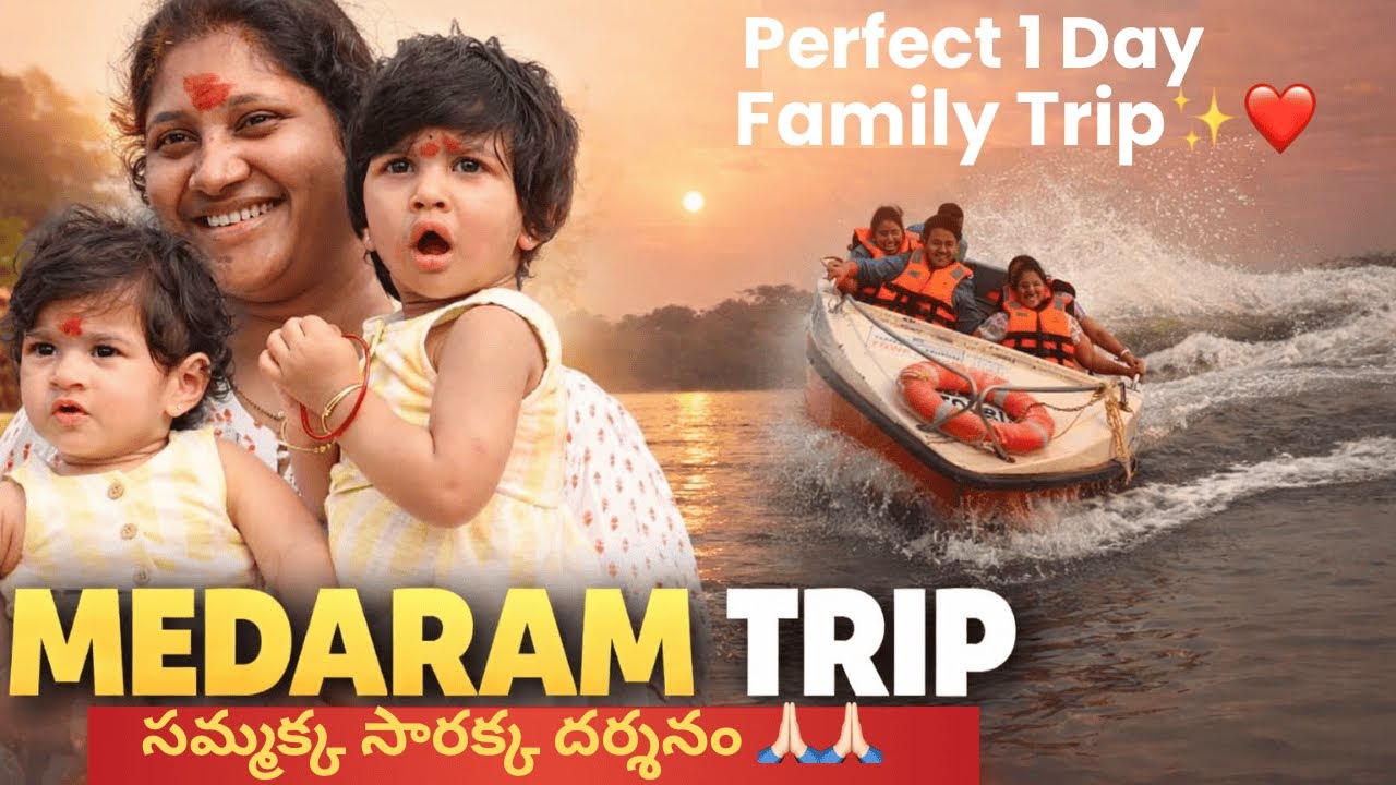 Sammakka Sarakka to Laknavaram | 1 Day Trip Vlog | Telugu | 