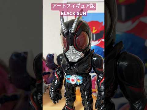 1体2万円だとー！アートフィギュア版のブラックサンとシャドームーン！#shorts