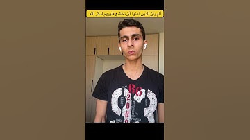 تلاوة من القلب من سورة الحديد بصوتي المتواضع #القارئ #رياض_مصطفى
