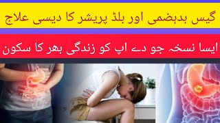 High Blood Pressure ka Ilaj l High Blood Pressure Treatment In Urdu l Blood Pressure Control Tips