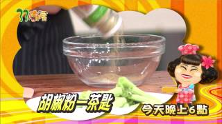 0423 四季肥腸在家輕鬆做 平民美食也有五星級享受 今晚6點 超視《33廚房》