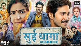 Sui Dhaaga Hindi Movie Varun Dhawan Hka Sharma Y D Story Review & Ysis