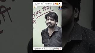 Subhash Charan sir heart touching shayari #viral #motivation #upsc #love #viralstory