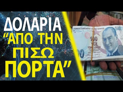 Βίντεο: Επενδυτική συμφωνία: νομικές και άλλες πτυχές