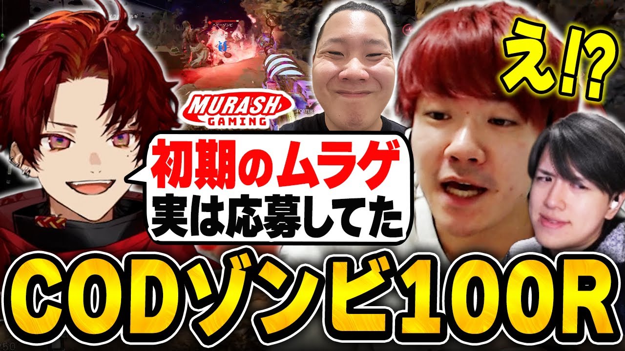 クリスマスにCODゾンビ100Rを雑談しながら目指す男たち【Biju 柊ツルギ Laz takej】