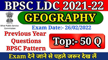 BPSC LDC 2021-22 | Geography Question Top:- 50 | Bpsc Pattern Previous Year Question |#geography |